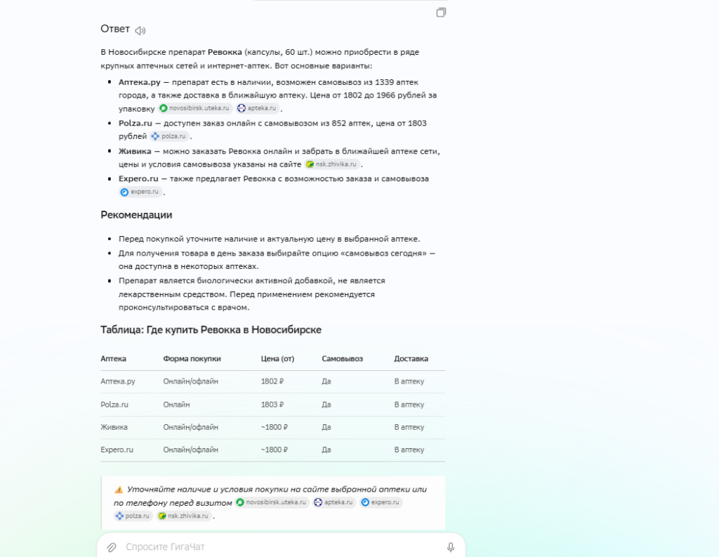 Пример упоминания бренда в формате сравнения с конкурентами.png