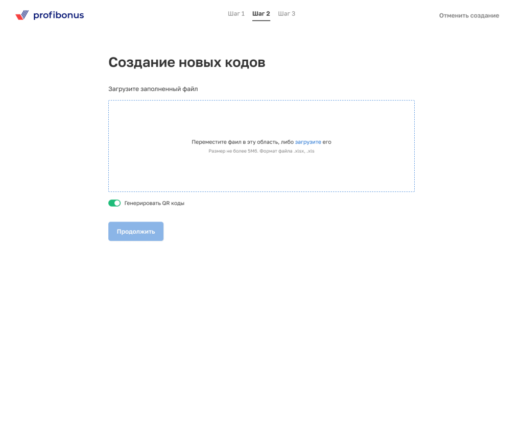 05 Создание новых кодов_2.png