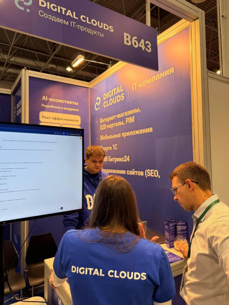 Digital Clouds Сибирская Аграрная неделя 2025_4.jpeg