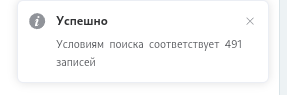 03_приложение Б24_массовыи запуск.png
