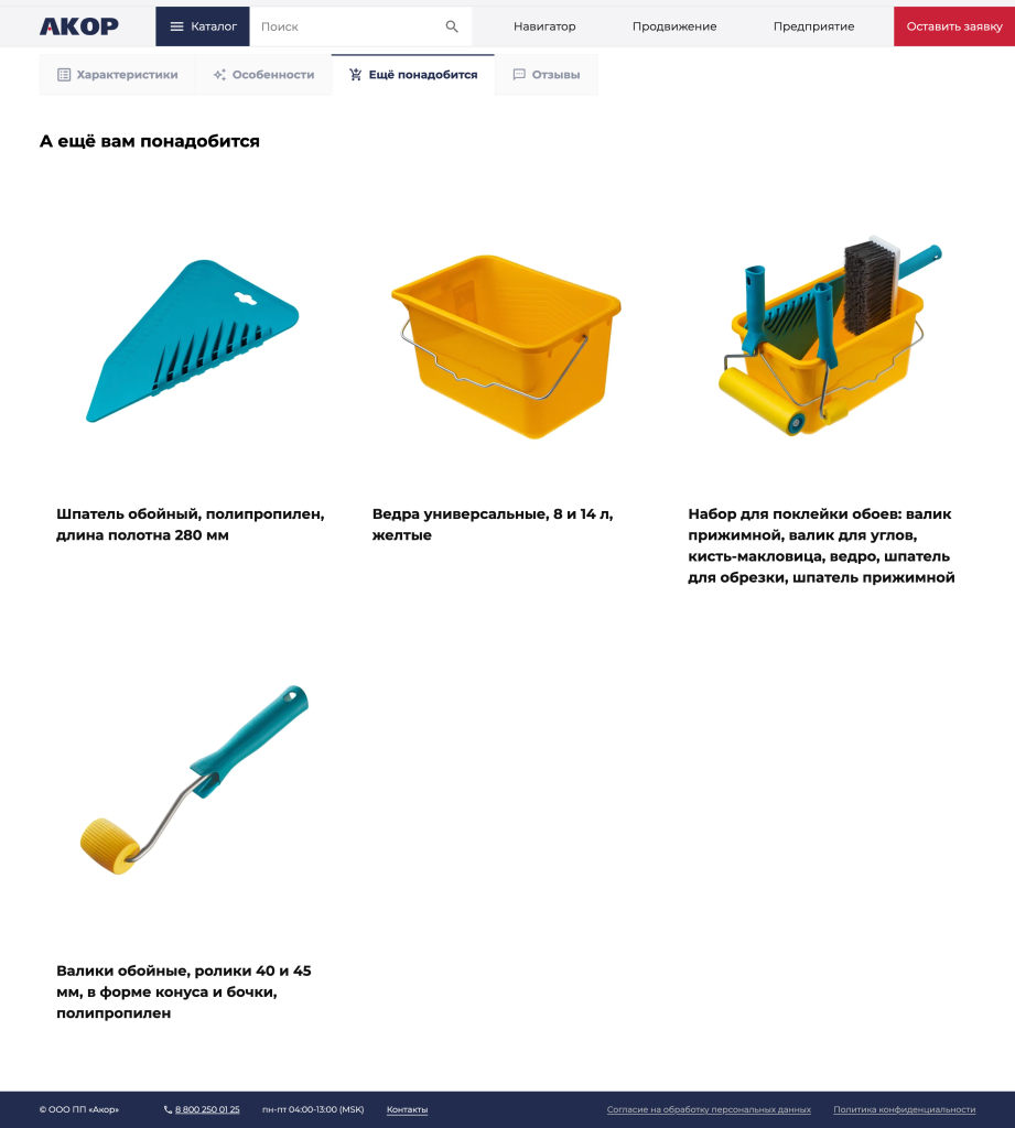 05 akor.ru_esche ponadobitsya.png