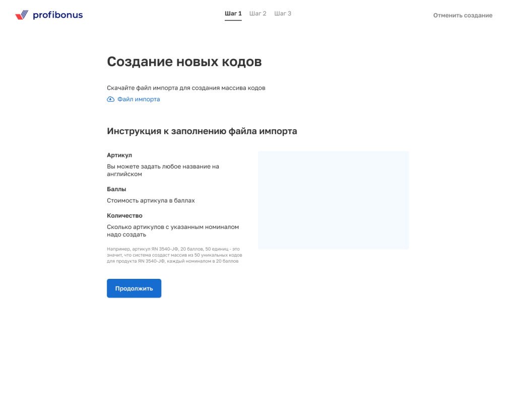 04 Создание новых кодов_1.png