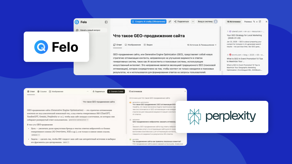Ответы в ИИ-поисковиках.png