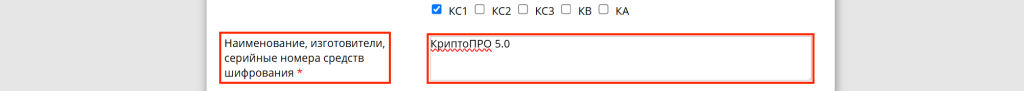 Уведомление в РКН_13.png