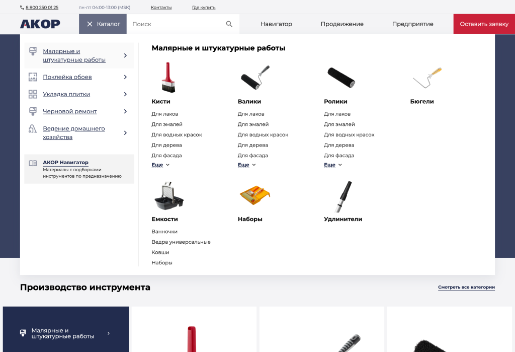 01 akor.ru_catalog.png