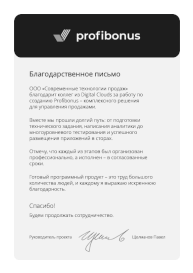 Изображение отзыва