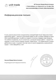 Изображение отзыва