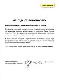 СовТехПро